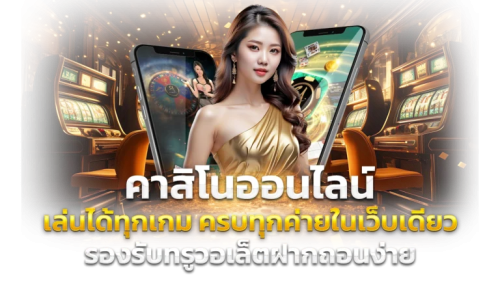 Naka888s เว็บพนันที่เปิดประสบการณ์ใหม่แห่งการเดิมพัน